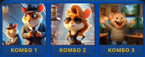 Hamster Kombat Daily Combo 23 July 2025